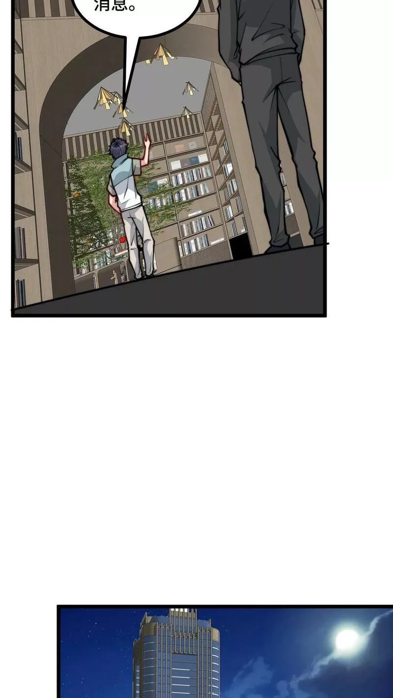 我一个史莱姆吊打巨龙很合理吧？,第309话 贵宾卡的优惠太少了,第12张